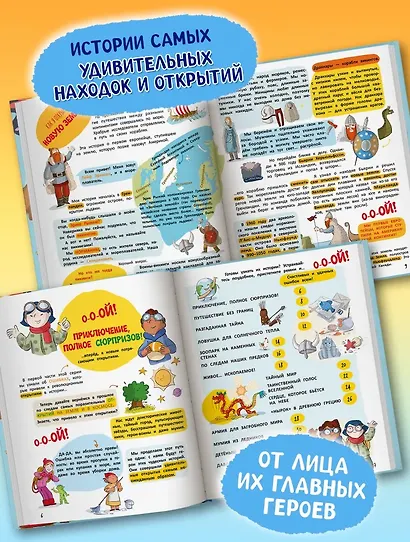 13 потрясающих случайных открытий на Земле и в космосе: энциклопедия первых открытий - фото 4