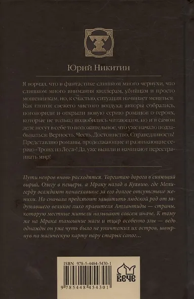 Трое и Атлантида - фото 2