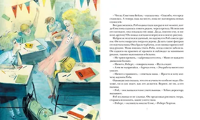 Парящий тигр - фото 3