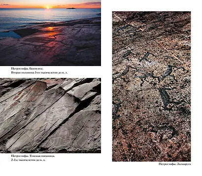 Тайны земли. Археология России - фото 12