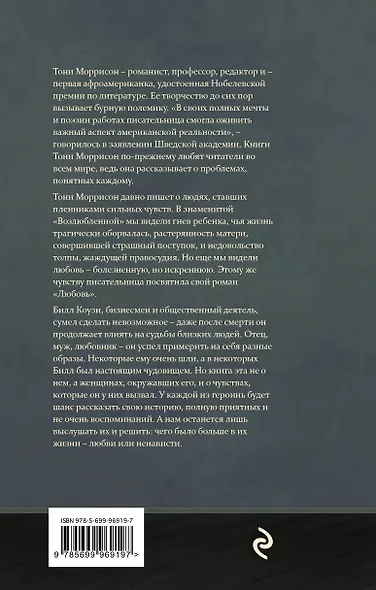 Любовь - фото 2