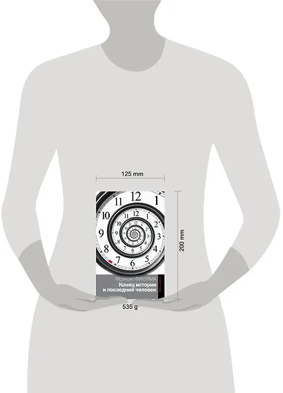 Конец истории и последний человек - фото 3