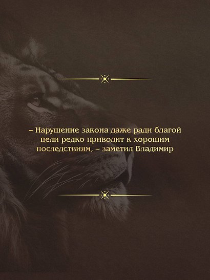 Тайна мертвого ректора. Книга 2 - фото 7