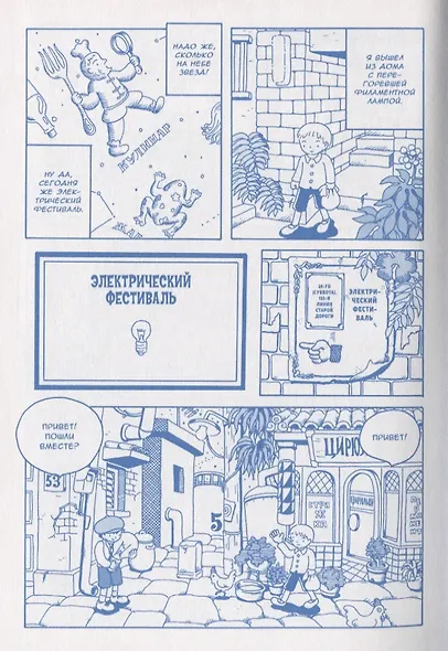 Стратосфера сна. Манга - фото 3
