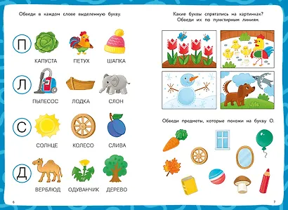 Ожившие буквы - фото 9