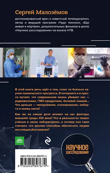 Технология бессмертия - фото 2