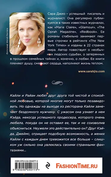 Среди тысячи лиц - фото 2