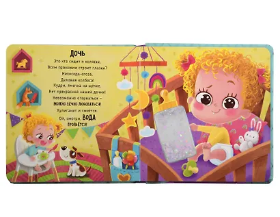 Семья. Трогательные истории - фото 10