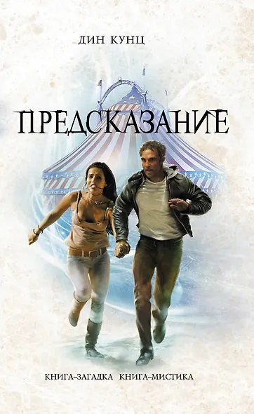 Предсказание - фото 1