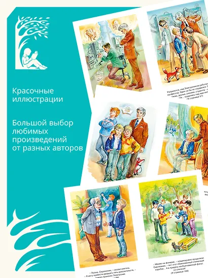 Электроник - мальчик из чемодана - фото 4