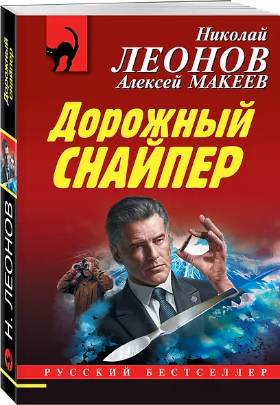 Дорожный снайпер - фото 3