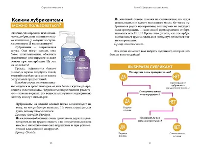 Спросим гинеколога. Все, что вы хотели знать о месячных, сексе, предохранении и беременности - фото 7