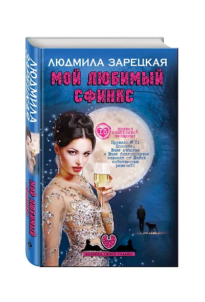 Мой любимый сфинкс - фото 3