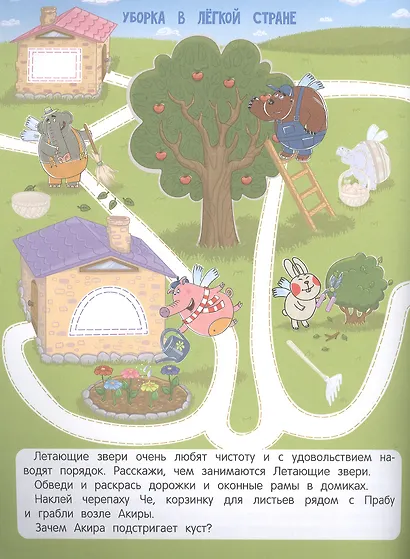 Учимся писать: книжка с наклейками - фото 3