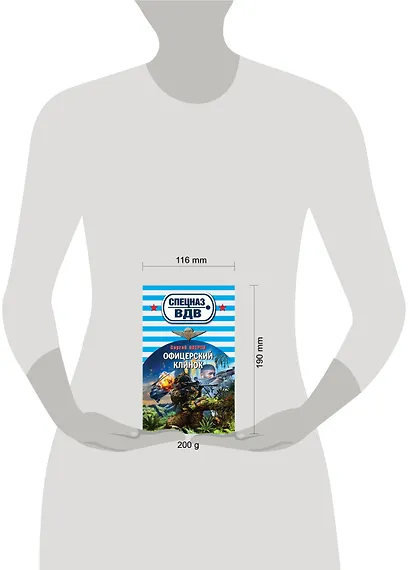 Офицерский клинок - фото 3