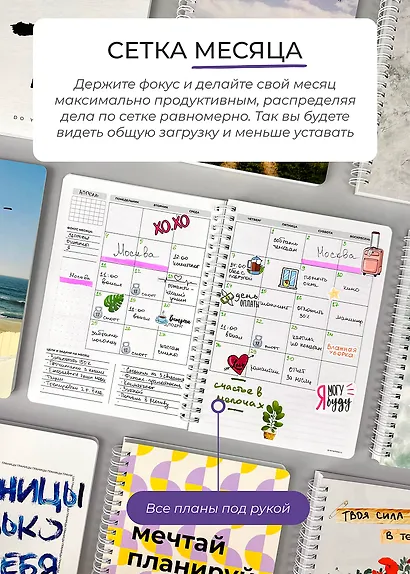 Еженедельник недатированный Remarklee "DoYourLine. Лес", А5, 166 страниц - фото 14