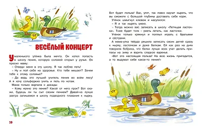 Мамины сказки - фото 5