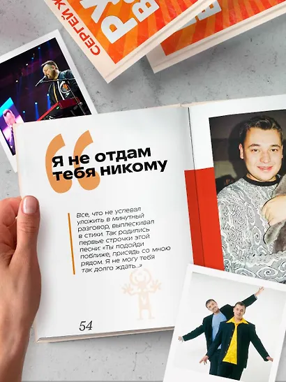 «Руки Вверх!». Плейлист наших воспоминаний - фото 8