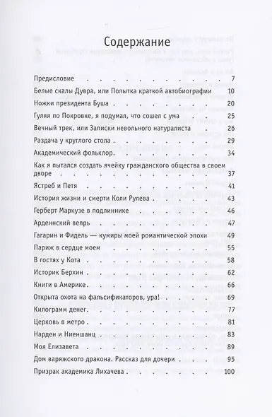 Белые скалы Дувра - фото 2