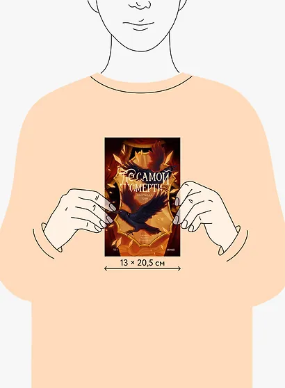 До самой смерти - фото 8