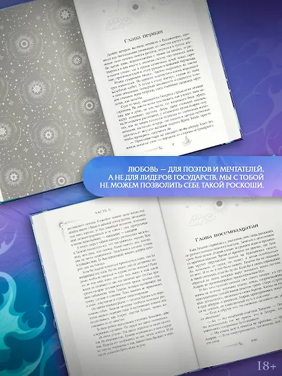 Сезон штормов - фото 5