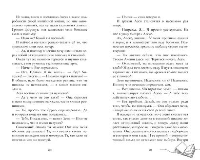 Мой хулиган - фото 7