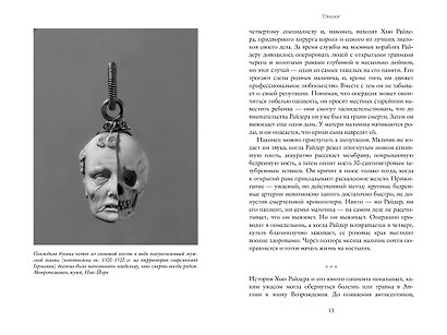 Хирург, акушерка, шарлатан: Как зарождалась современная медицина, или Как выжить в эпоху Возрождения - фото 7