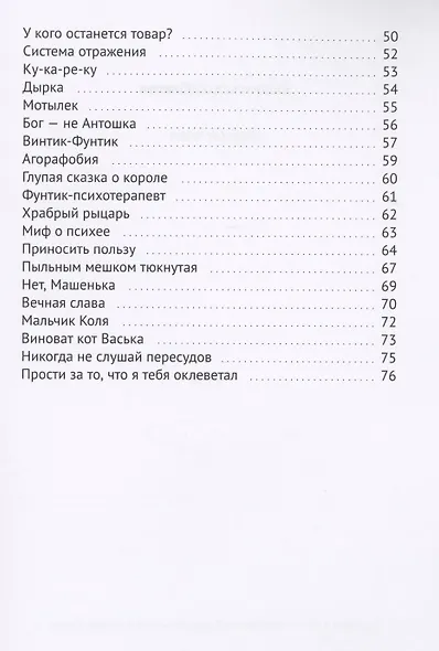 Выбери меня - фото 3