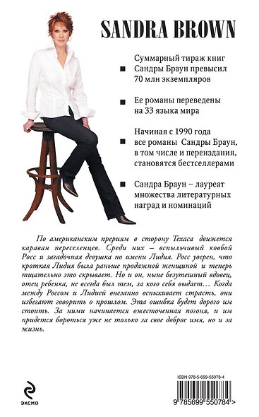 На закате - фото 2