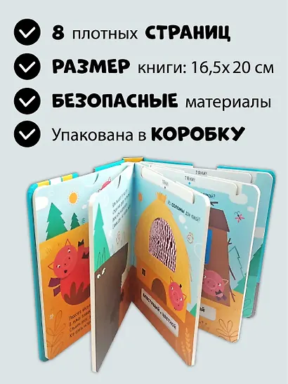 Тактильная развивающая книга-игрушка, сказка для детей "Три Поросенка" - фото 4