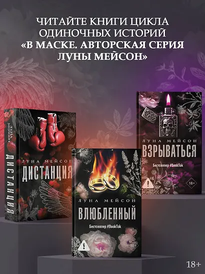 Влюбленный - фото 7