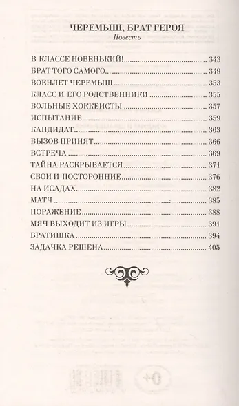 Кондуит и Швамбрания - фото 9