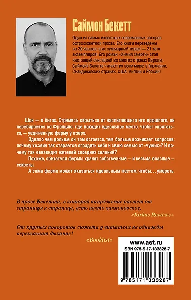 Множественные ушибы - фото 2