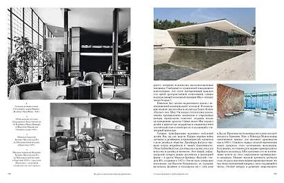 История дизайна - фото 5