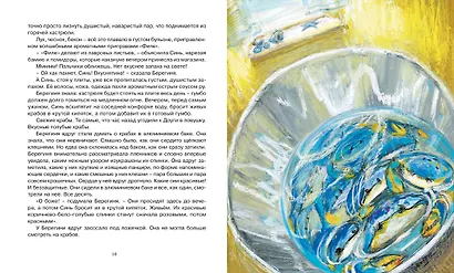 Ночь голубой луны - фото 3