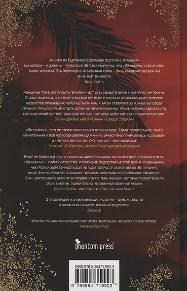 Женщины - фото 2