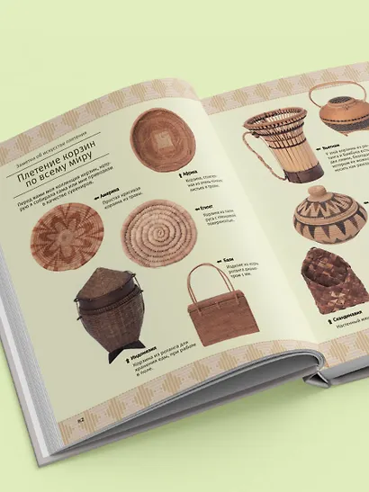 Плетение из лозы. 150 японских техник. Основы, техники, узоры, мастер-классы - фото 7