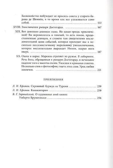 Урок любви в парке - фото 8