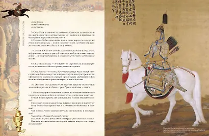 Искусство войны - фото 10