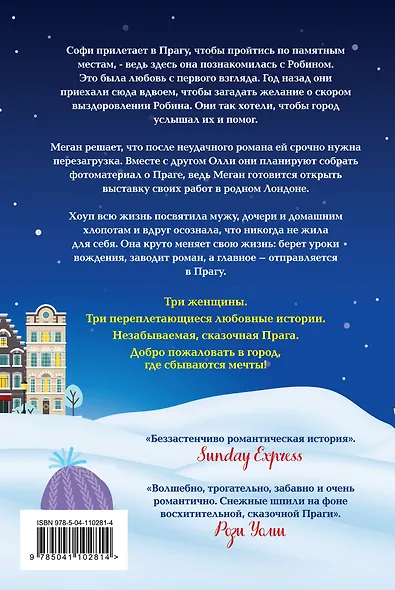 Год и один день - фото 2