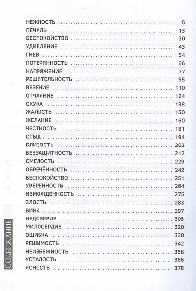 Москва – Париж - фото 3