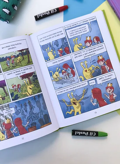 Эмиль и Марго. Ветер свободы - фото 10