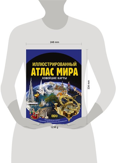 Иллюстрированный атлас мира. Новейшие карты - фото 4