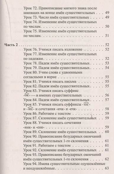 Русский язык. Литературное чтение. 3 класс. Все домашние работы. Начальная школа XXI века - фото 14