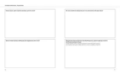 Умный гардероб. Практикум - фото 5