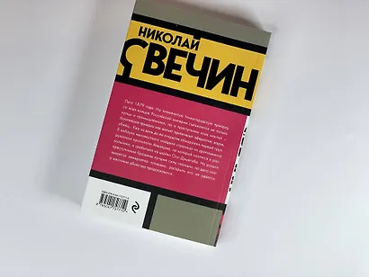 Завещание Аввакума - фото 7