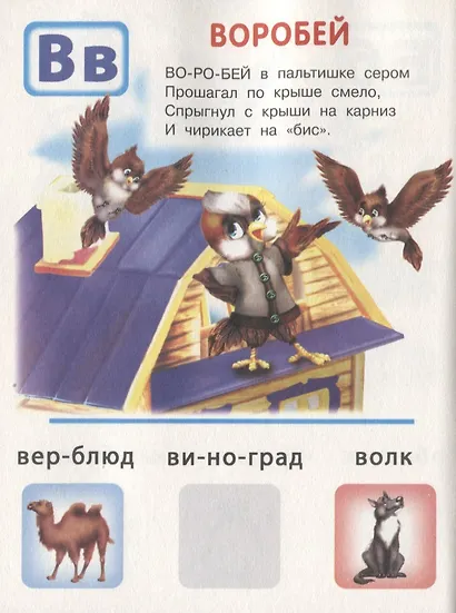 Азбука-читалочка с наклейками (м) Степанов (накл) - фото 3