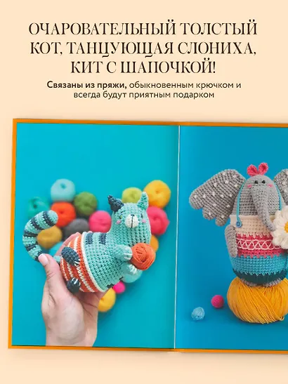 ЛОСЬ ВОВА и другие яркие личности. Небанальные амигуруми natura_crochet - фото 5