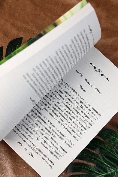 По ту сторону глянца - фото 12