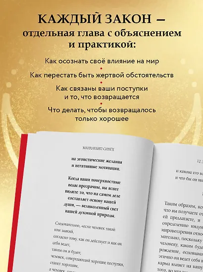 12 Законов кармы - фото 5